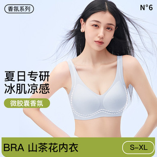 内衣女夏薄款 山茶花香氛凉感背心式 大胸显小宽肩带聚拢透气文