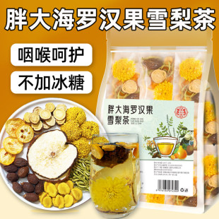 胖大海罗汉果雪梨茶金银花菊花长期用嗓子咽喉呵护不加冰糖润燥