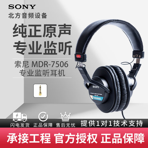 Sony录音耳机价格 Sony录音耳机图片 星期三