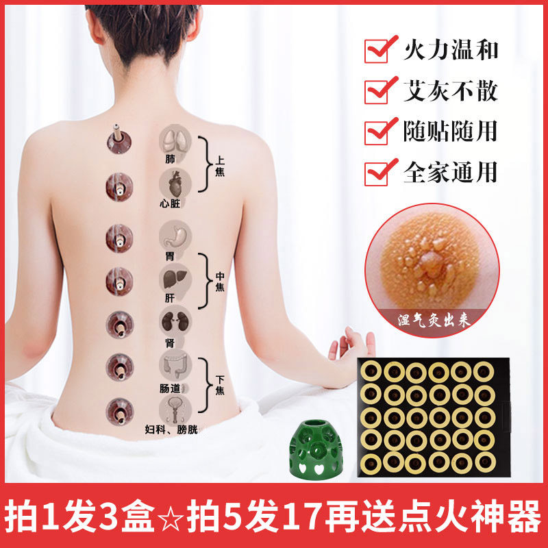 艾艾灸贴柱艾灸贴正品家用小艾柱宫寒哎草灸条艾烛帖爱炷艾艾炙