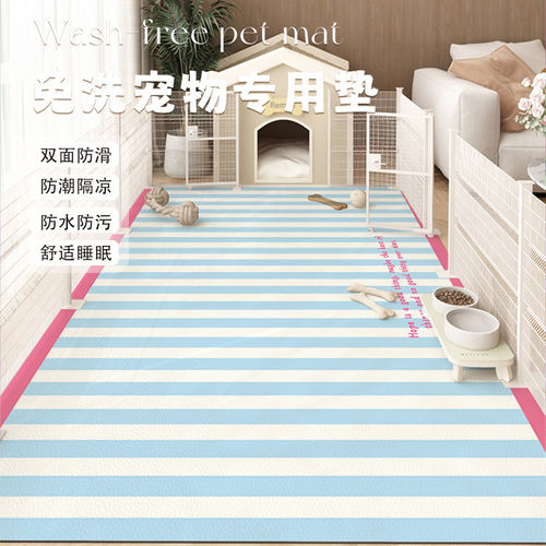 防咬宠物地垫PVC防水防抓狗狗专用隔凉地垫猫咪防尿围栏垫子免洗