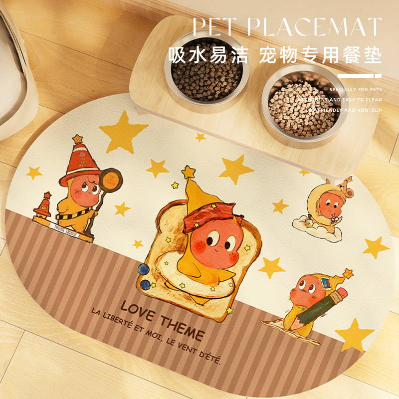 卡通星星人宠物餐垫浴室地垫可水洗易打理猫狗吃饭垫子防滑耐抓咬