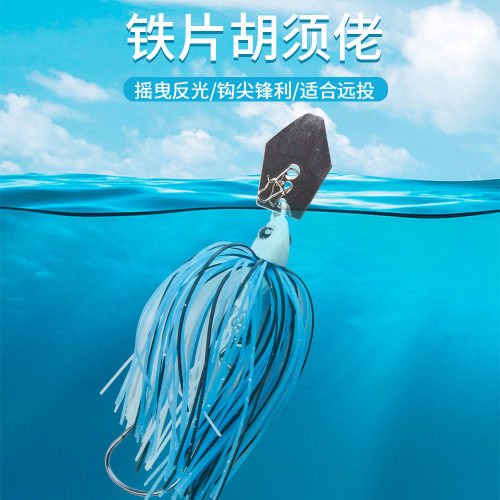挡水板胡须佬复合亮片旋转路亚饵