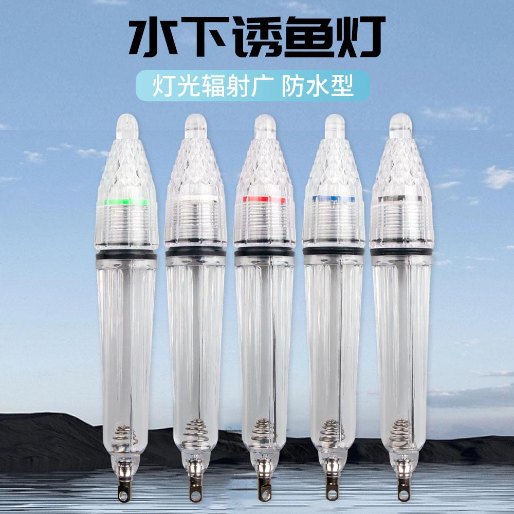 带鱼灯七彩闪光式钓鱼灯