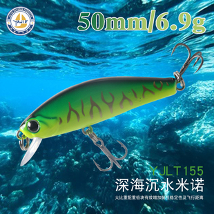 海钓沉水米诺6.5g50mm 深海路亚远投仿生饵假饵镭射身3D眼厚舌板