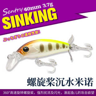钓之屋旋转螺旋桨沉水米诺40S路亚饵40mm 3.7g鳟鱼鳜鱼石斑假饵