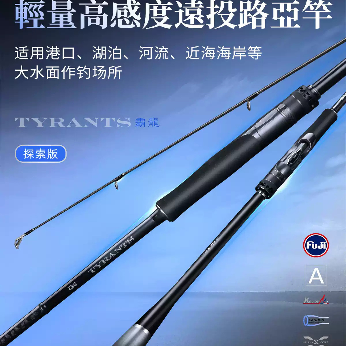 钓之屋25款霸龙岸钓远投路亚竿长尺高感度海鲈竿翘嘴刀鲅鱼鳡鱼竿