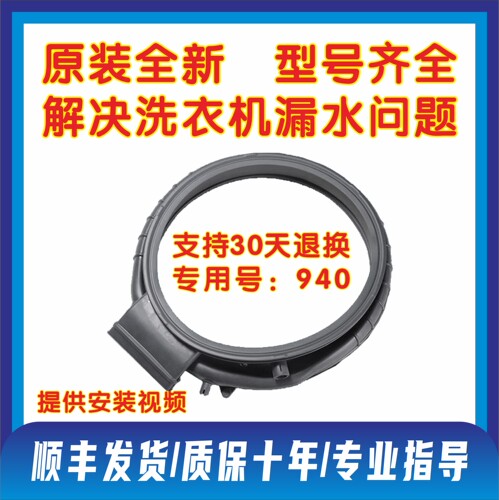 海尔洗衣机密封圈门封圈观察窗垫