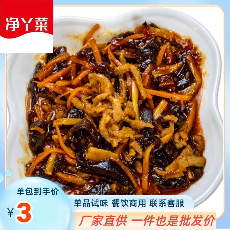 净丫菜冷冻料理包鱼香肉丝200g10袋简餐便当熟食网咖盖浇饭外卖