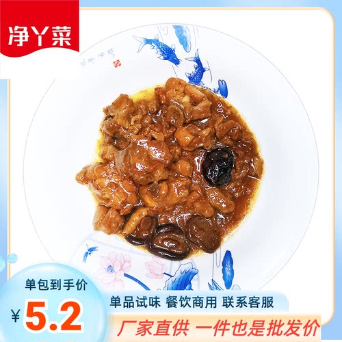 净丫菜菜肴包冷冻料理包香菇焖鸡200g*1袋简餐速食盖饭外卖便当 - 封面