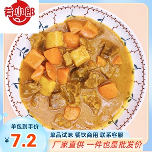 肴小郎泰香咖喱牛肉1号冷冻料理包速食快餐盖饭方便菜外卖预制菜
