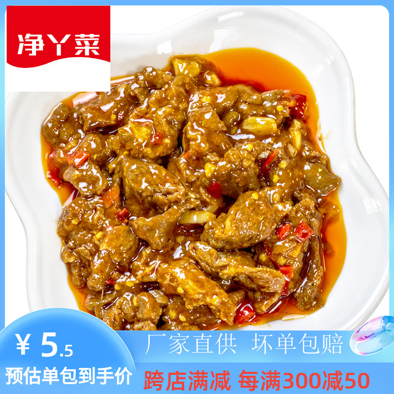 净丫菜风味小炒牛肉180g小碗菜