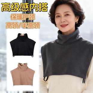 假领子内搭半高领女士围脖高级感冬中老年人假衣领百搭女护颈脖套