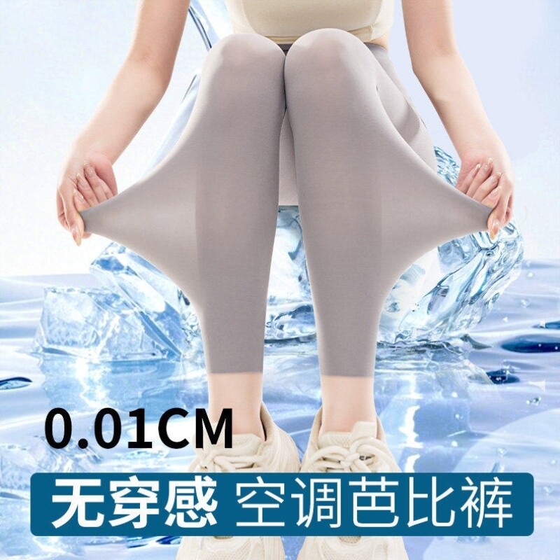 超薄打底裤女外穿2026春夏新款冰丝面膜裤大码高腰紧身运动鲨鱼裤