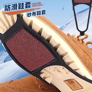 雪地冰爪鞋套结冰路面冰面鞋底厨房瓷砖光滑地面防滑鞋套新款老人