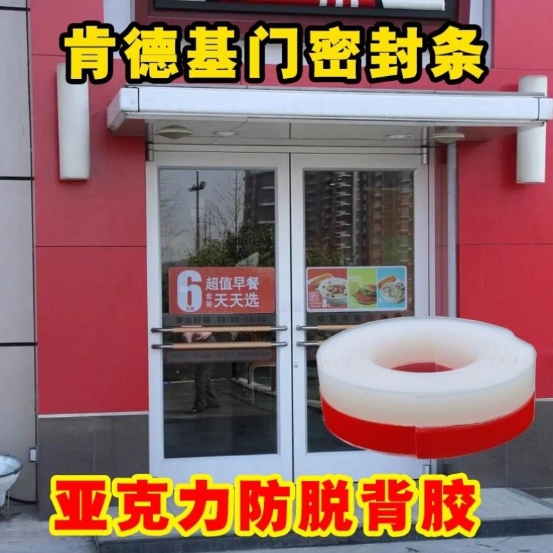 商铺门密封条玻璃门缝浴室门底自粘型挡水防脱胶条保暖防水贴防风