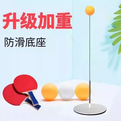 乒乓球自练神器训练器专业版大人用悬浮式视力单人打弹固定练球器