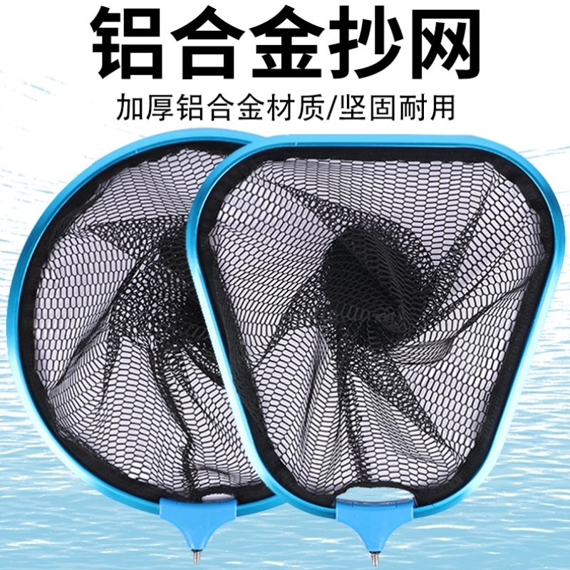 渔具用品铝合金抄网头防挂钩30-45cm捞鱼网兜三角形圆形网头