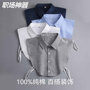 假领子百搭高档衬衫男士纯棉白衬衣领夏季神器领子西装装饰衣领子