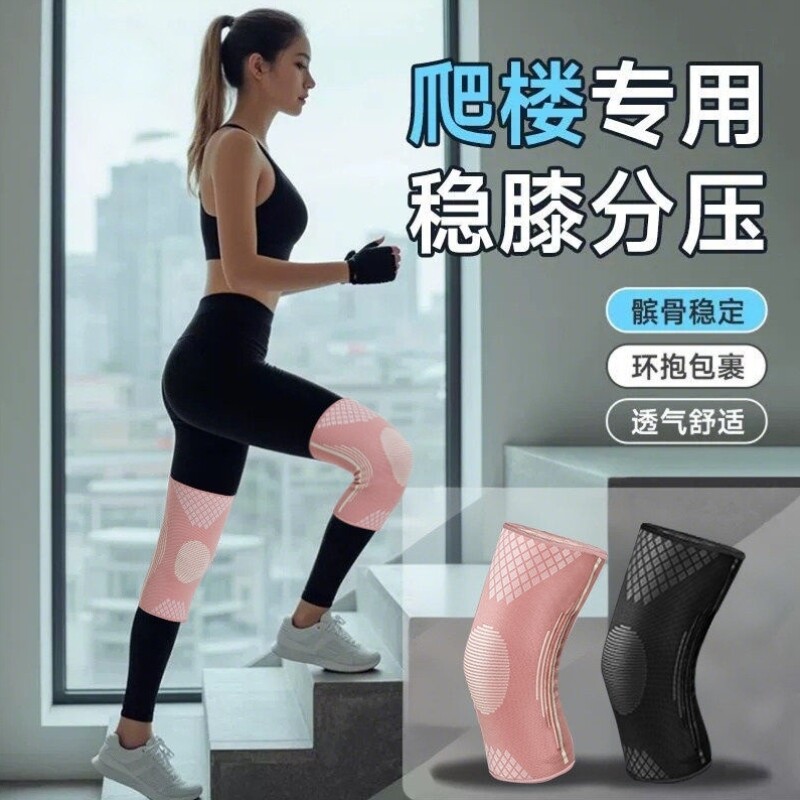 爬楼梯护膝专用运动男女膝盖登山徒步爬山专业走路膝关节护具冬季