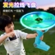 儿童手拉飞盘竹蜻蜓户外玩具软可回旋飞碟旋转飞天男女孩亲子互动