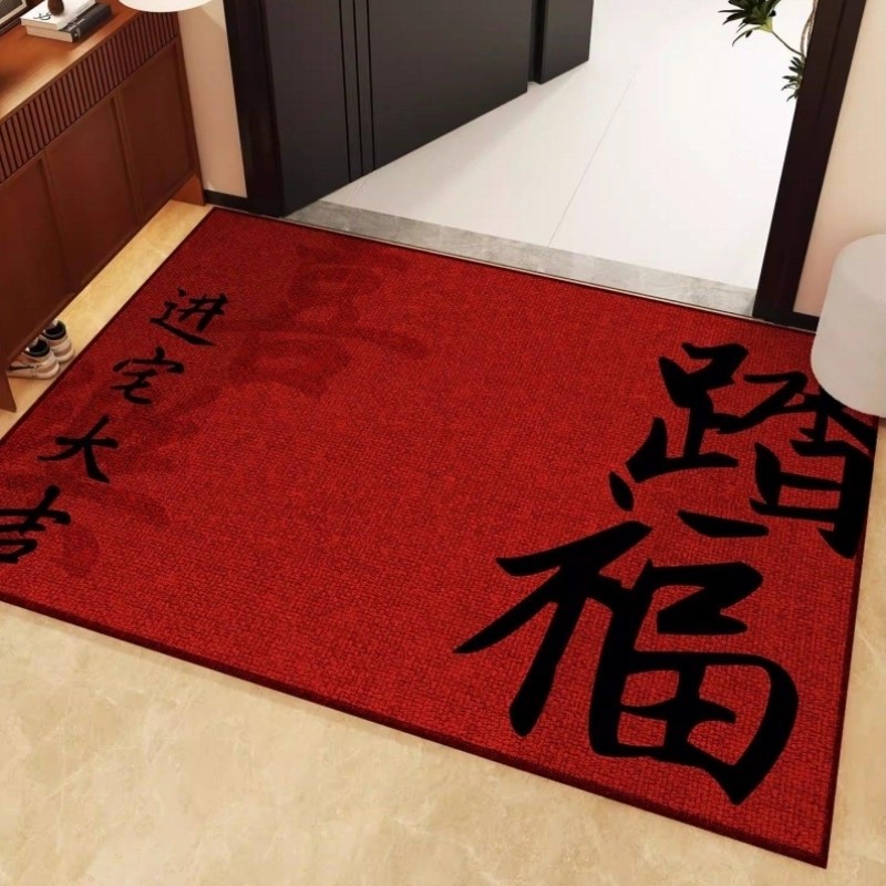 过年乔迁踏福红色入户门地垫布置大门口进门门垫新款搬家入宅地毯,居家布艺,入户地垫,淘宝优惠券,粉丝福利购,淘宝优惠卷