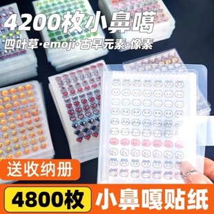 迷你小鼻嘎贴纸高颜值加收纳册美甲一本比噶贴捏捏可爱表情小图案
