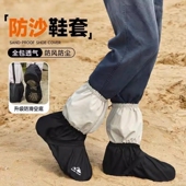 沙漠防沙鞋 套户外徒步专用男女成人儿童登山全包脚套防雪护腿装 备