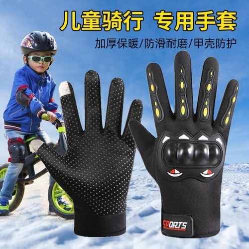 儿童骑行手套男女装备软硬壳护手平衡车轮滑学生训练半指防摔春秋