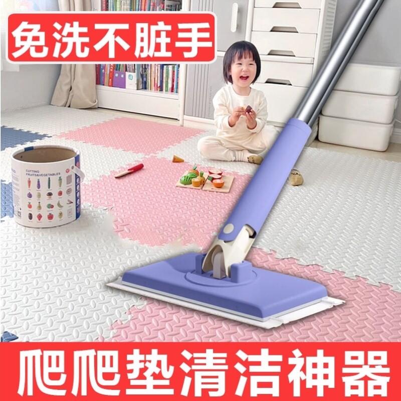 擦爬爬垫清洁拖把打扫工具神器清洗拖布垫子婴儿爬行垫泡沫清理