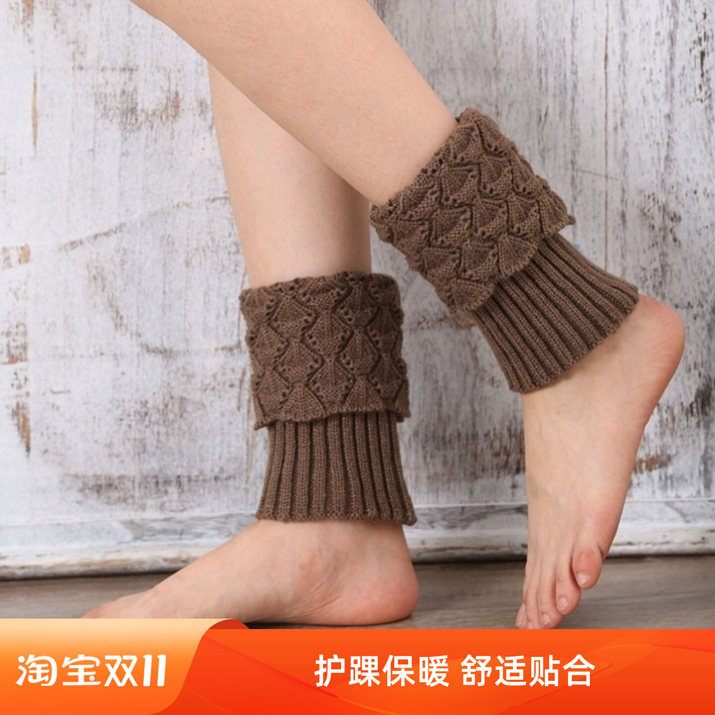 保暖护踝袜套针织护膝腿套毛线靴套宽松短脚套护脚腕脚踝