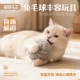猫玩具兔毛球真兔毛逗猫球棒气味丰容自嗨解闷宠物猫咪静音玩具