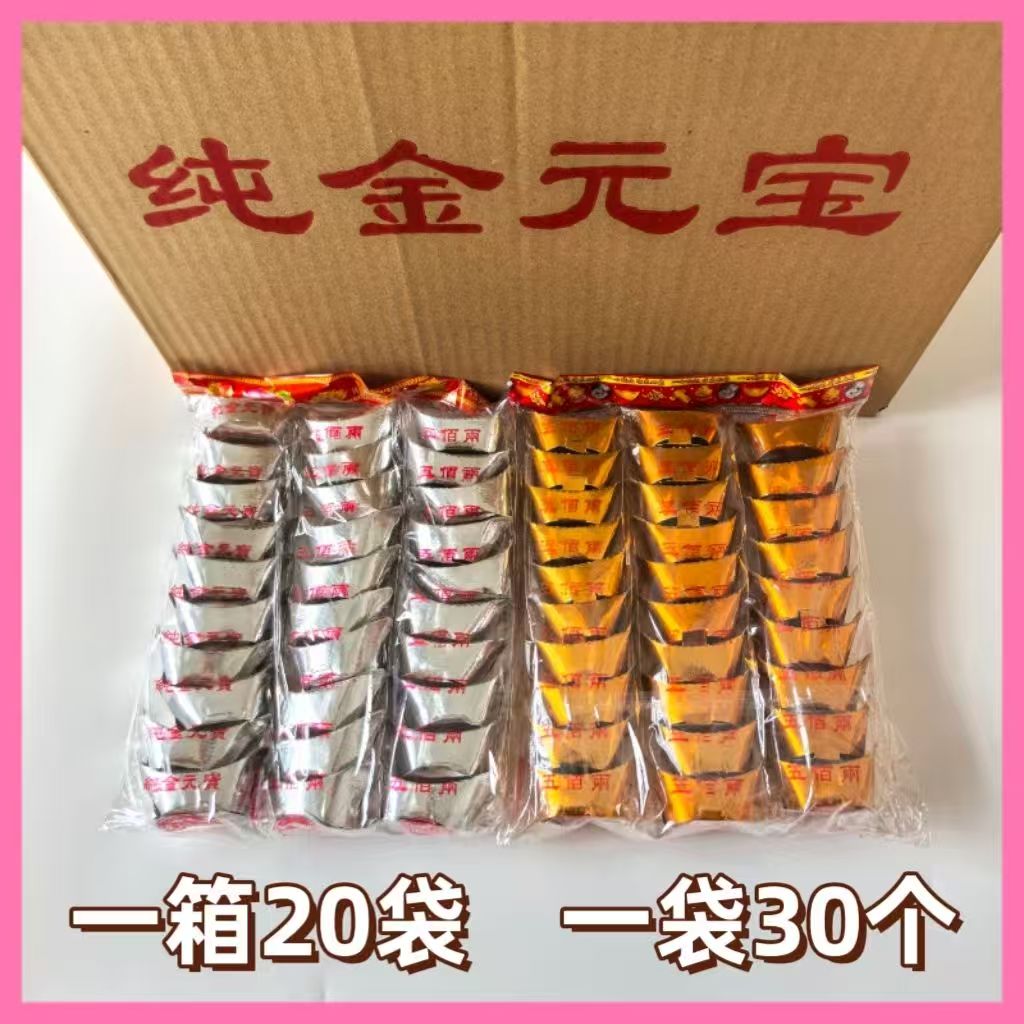 成品金银元宝金砖金条批发