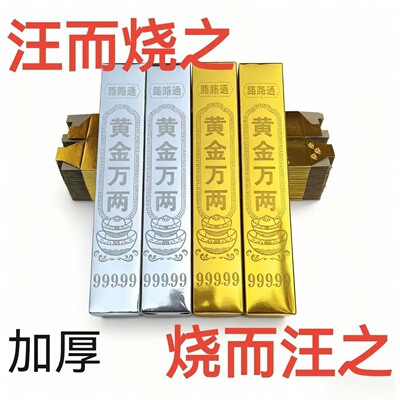 高亮大号半成品金银条金砖加厚