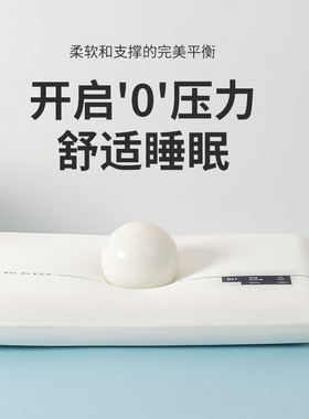 零压力记忆枕深睡枕PRO3亚朵酒店同款枕芯单人枕头