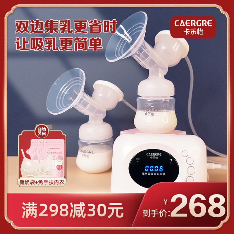 卡乐怡双边电动吸奶器挤奶器产妇产后全自动母乳收集拔奶器吸力大