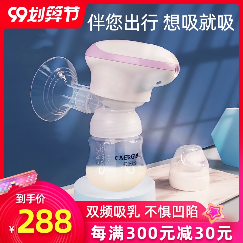 卡乐怡自动吸奶器电动孕产妇产后全自动一体式电动挤奶器可充电式