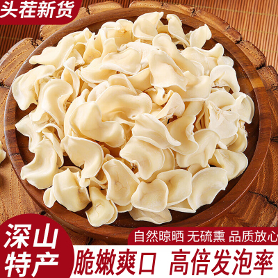 菌裕长白山非特选级白玉木耳