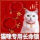 猫咪专用长命锁无声小猫平安锁项圈招财项链猫猫脖子饰品新年围脖