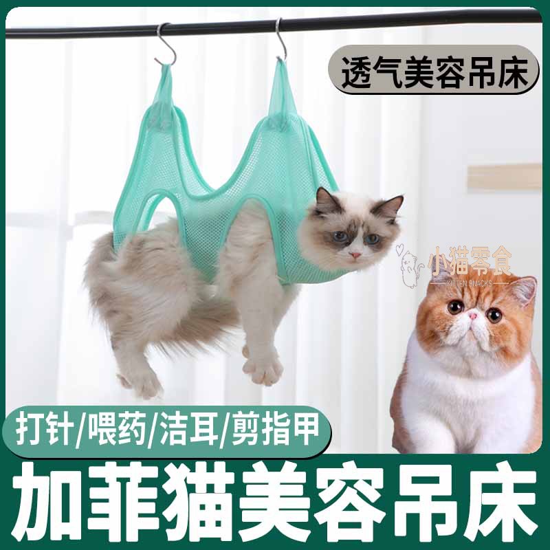 加菲猫专用洗猫袋猫洗澡固定器猫咪剪指甲固定包宠物美容吊床防抓