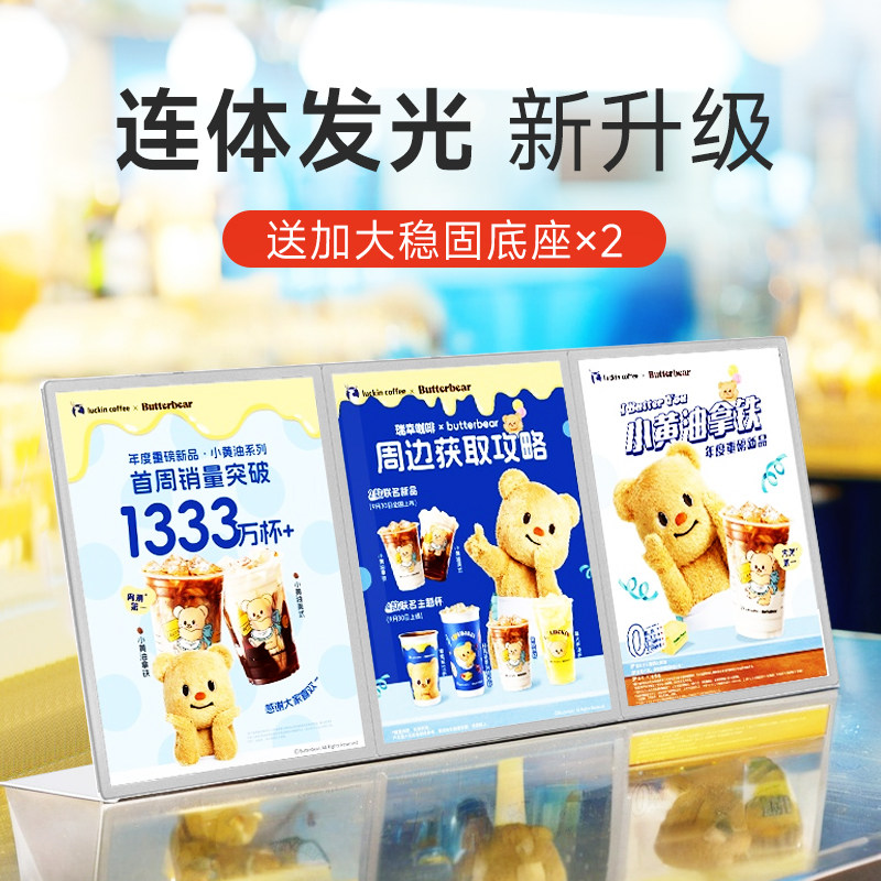 奶茶店A4发光连体台卡餐饮桌面三联餐牌led发光菜单灯箱价目表