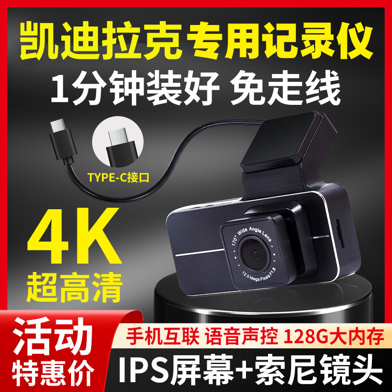 凯迪拉克CT5 CT4行车记录行车记录仪