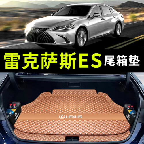 雷克萨斯ES后备箱垫环保无异味