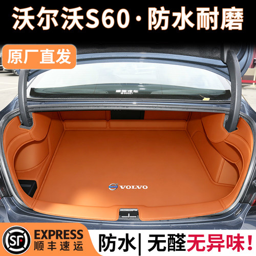 【原厂防水】沃尔沃s60后备箱垫