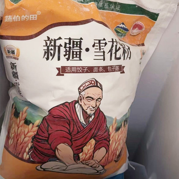【官方正品】蔬伯的田新