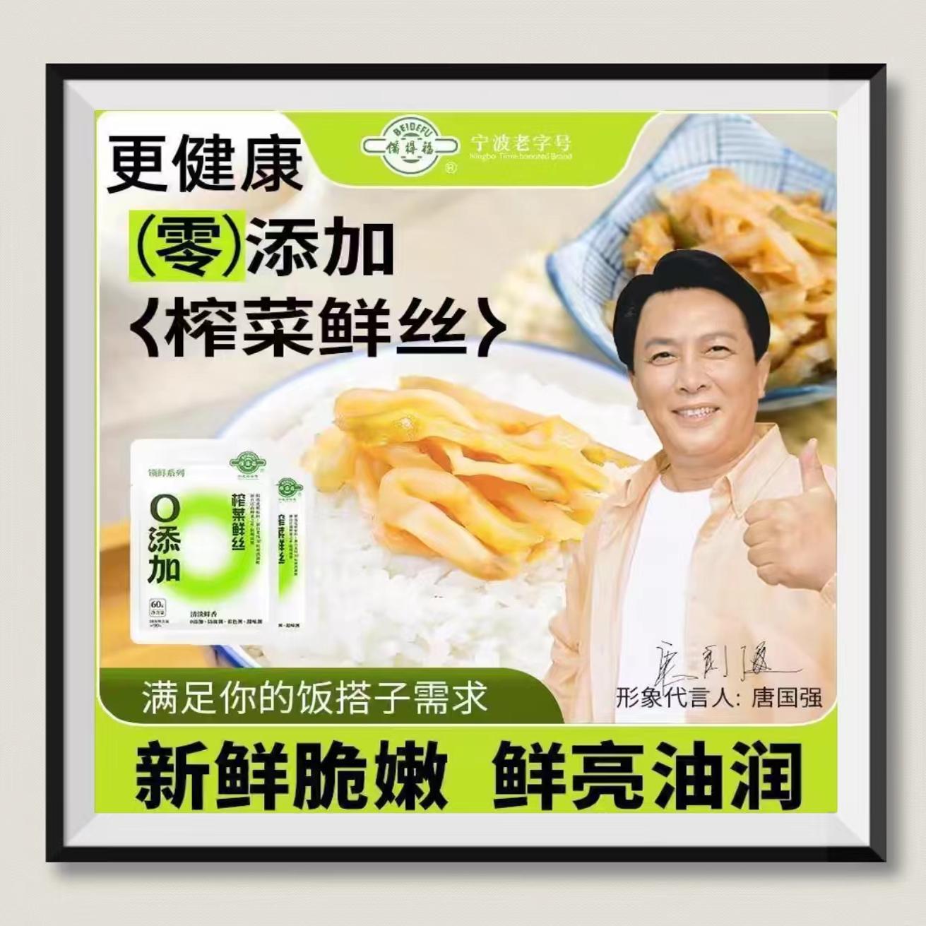 备得福 榨菜鲜丝 无添加鲜香脆嫩即食开味美食下饭菜60g