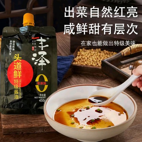 【厂家直发】丰泽头道鲜酱油 450g*3传统酿造0添加老式袋装酱油