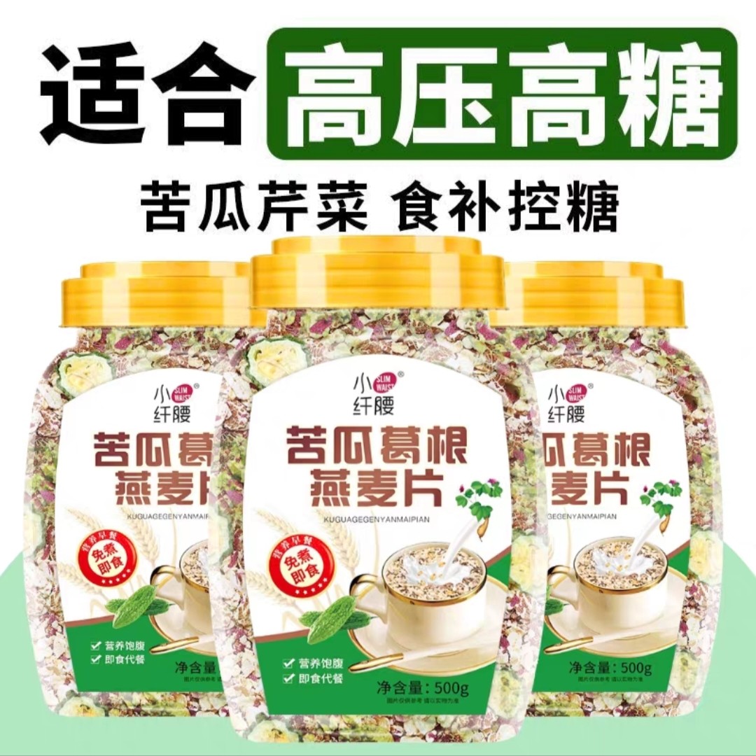 苦瓜葛根燕麦片糖友控糖主食早餐粗粮麦片500g/罐
