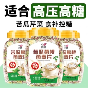 苦瓜葛根燕麦片糖友控糖主食早餐粗粮麦片500g/罐