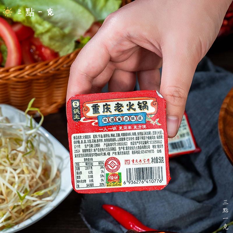 佳仙50g*10盒500g地道重庆牛油老火锅底料四川麻辣烫家用调料